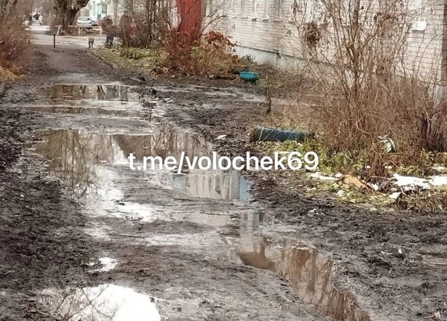 В Тверской области жители не могут ходить по улице