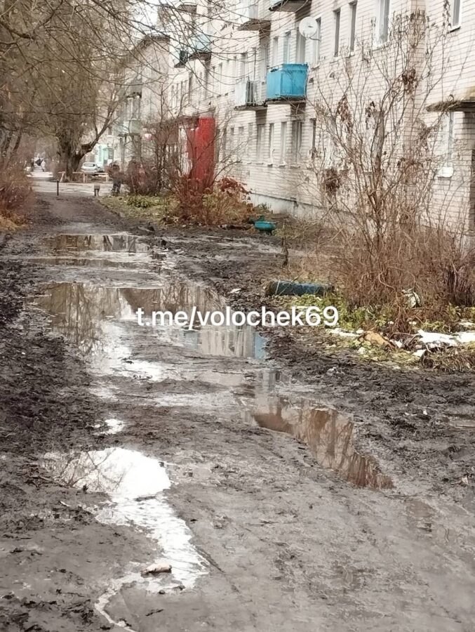 В Тверской области жители не могут ходить по улице