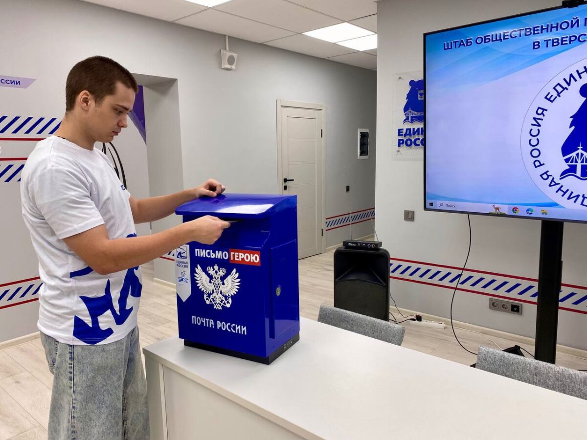 В Твери прошла патриотическая акция «Единой России» ко Дню Героев Отечества