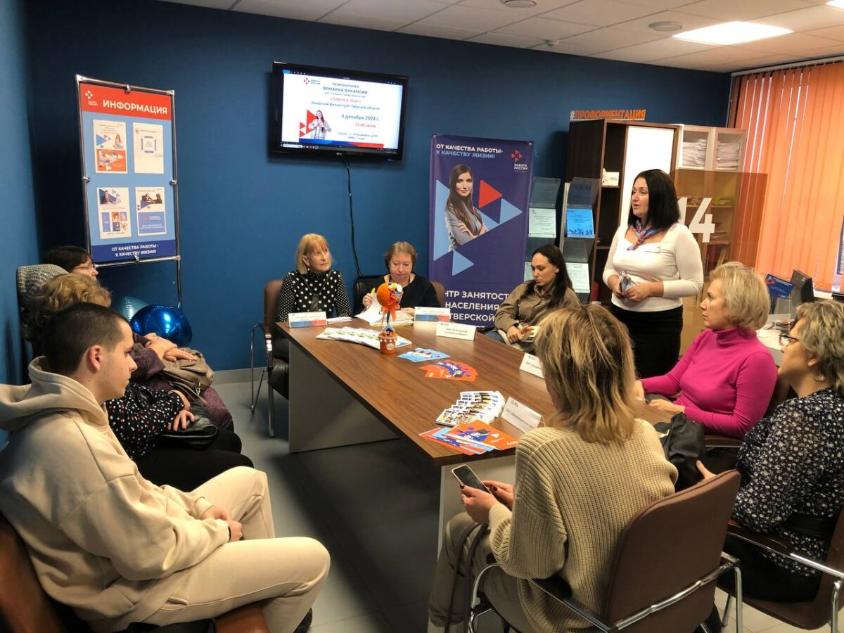 В Тверской области прошла ярмарка вакансий для соискателей с ограничениями по здоровью