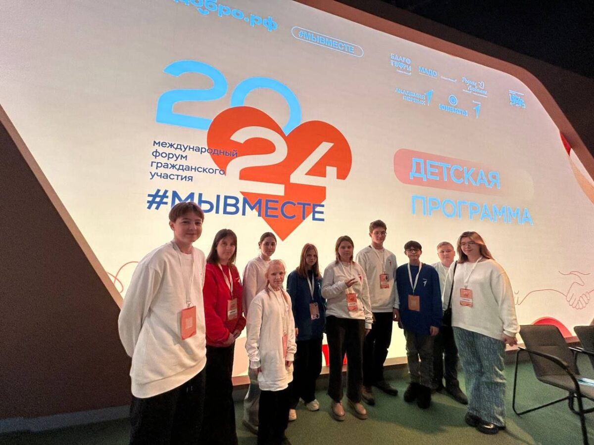 Волонтеры Тверской области представили регион на международном форуме