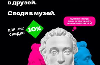 Тверская область присоединилась к акции «Веди родителей в музей»