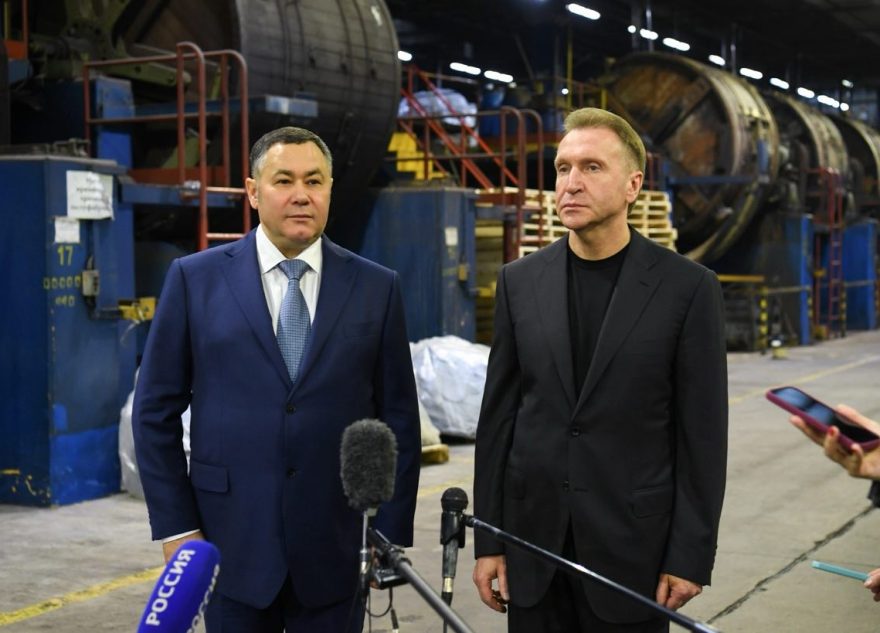 ВЭБ.РФ и Тверская область будут развивать сотрудничество в поддержке промышленных предприятий