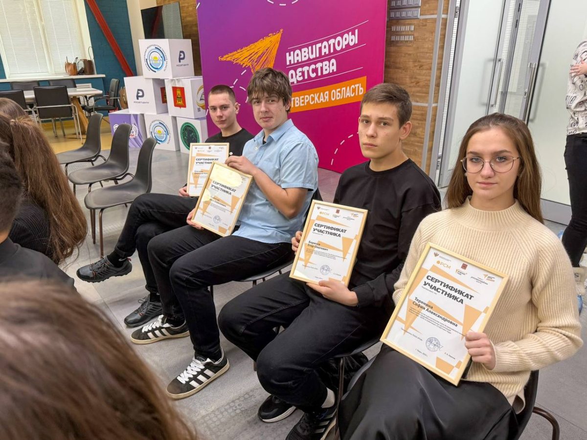 «Ученик года – 2024»: школьницы из Кашина, Вышнего Волочка и Ржева победили в региональном этапе всероссийского конкурса