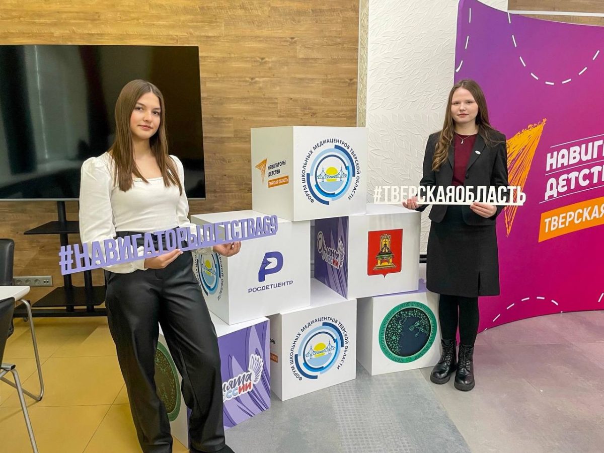 «Ученик года – 2024»: школьницы из Кашина, Вышнего Волочка и Ржева победили в региональном этапе всероссийского конкурса