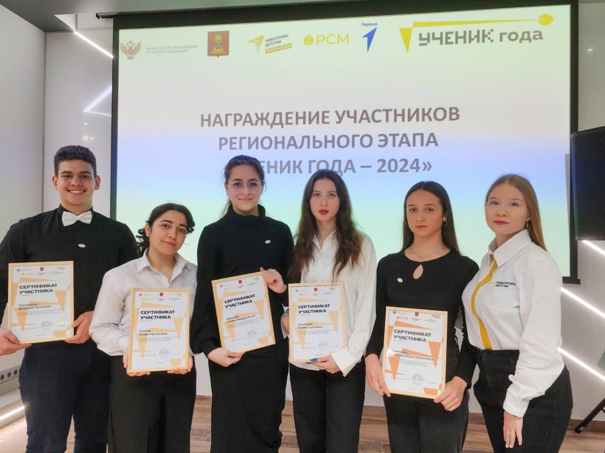 «Ученик года – 2024»: школьницы из Кашина, Вышнего Волочка и Ржева победили в региональном этапе всероссийского конкурса