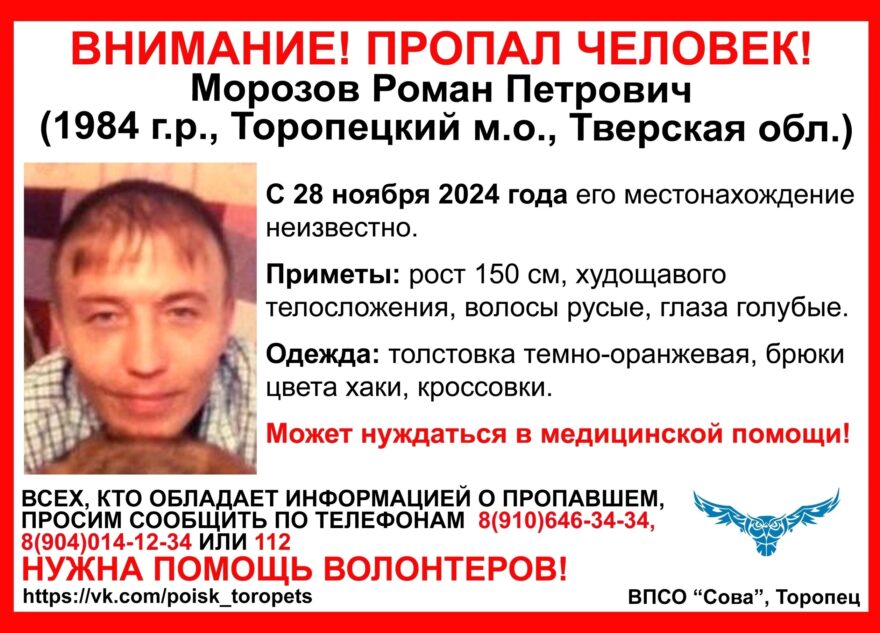 В Тверской области две недели не могут найти молодого мужчину