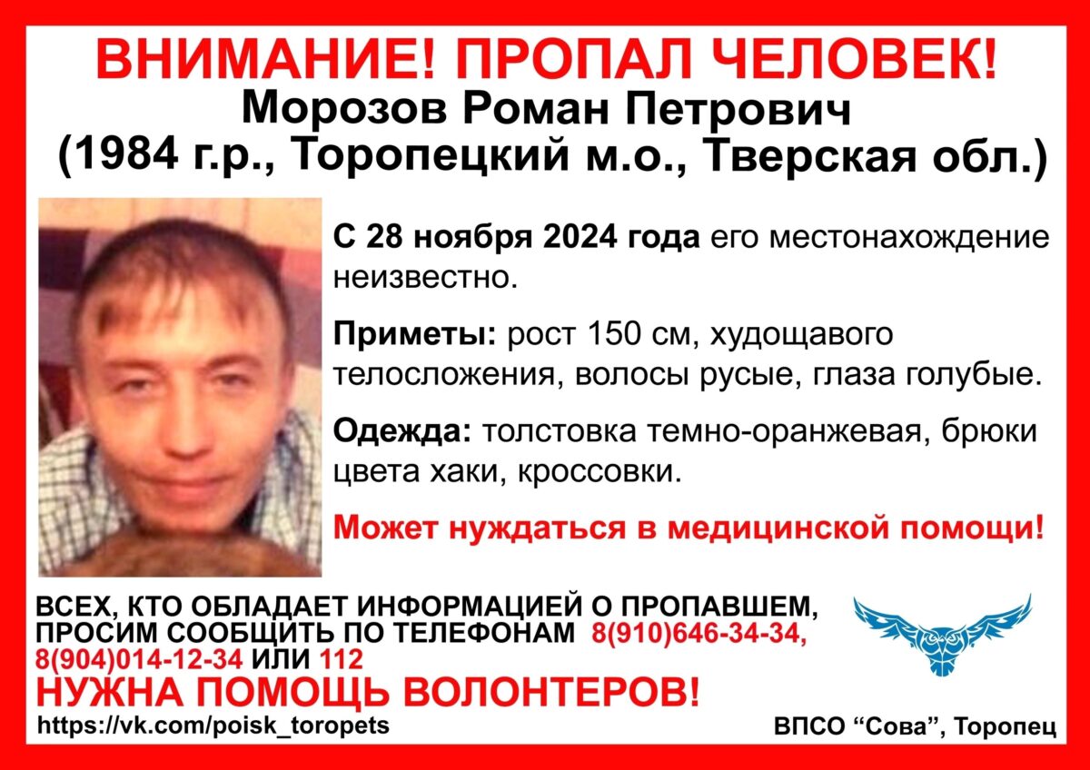 В Тверской области две недели не могут найти молодого мужчину В Тверской области две недели не могут найти молодого мужчину