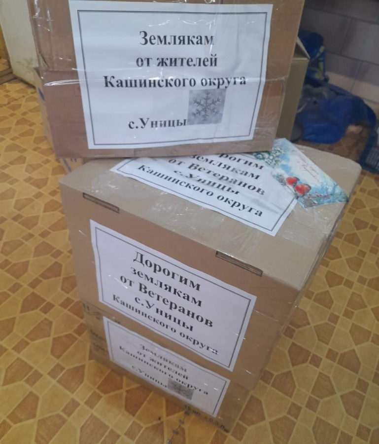 Жители Тверской области отправили в зону СВО новогодние подарки
