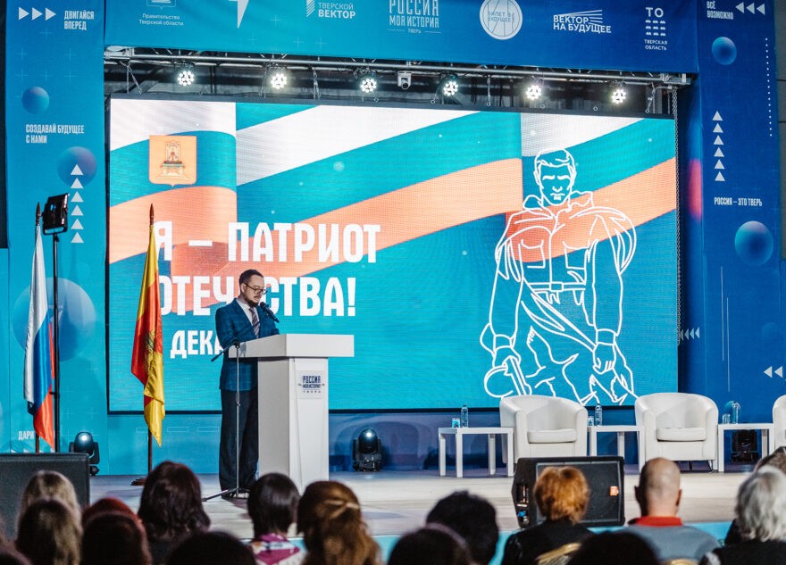 В Твери прошёл военно-патриотический молодёжный форум «Я – Патриот Отечества»