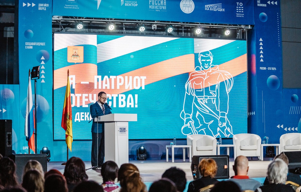 В Твери прошёл военно-патриотический молодёжный форум «Я – Патриот Отечества»