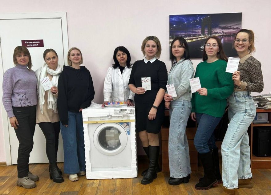 В Твери поликлиника разыграла стиральную машину среди прошедших диспансеризацию пациентов