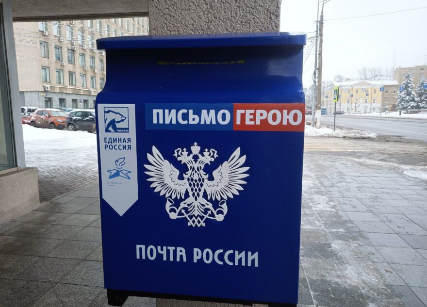 В Твери прошла патриотическая акция «Единой России» ко Дню Героев Отечества