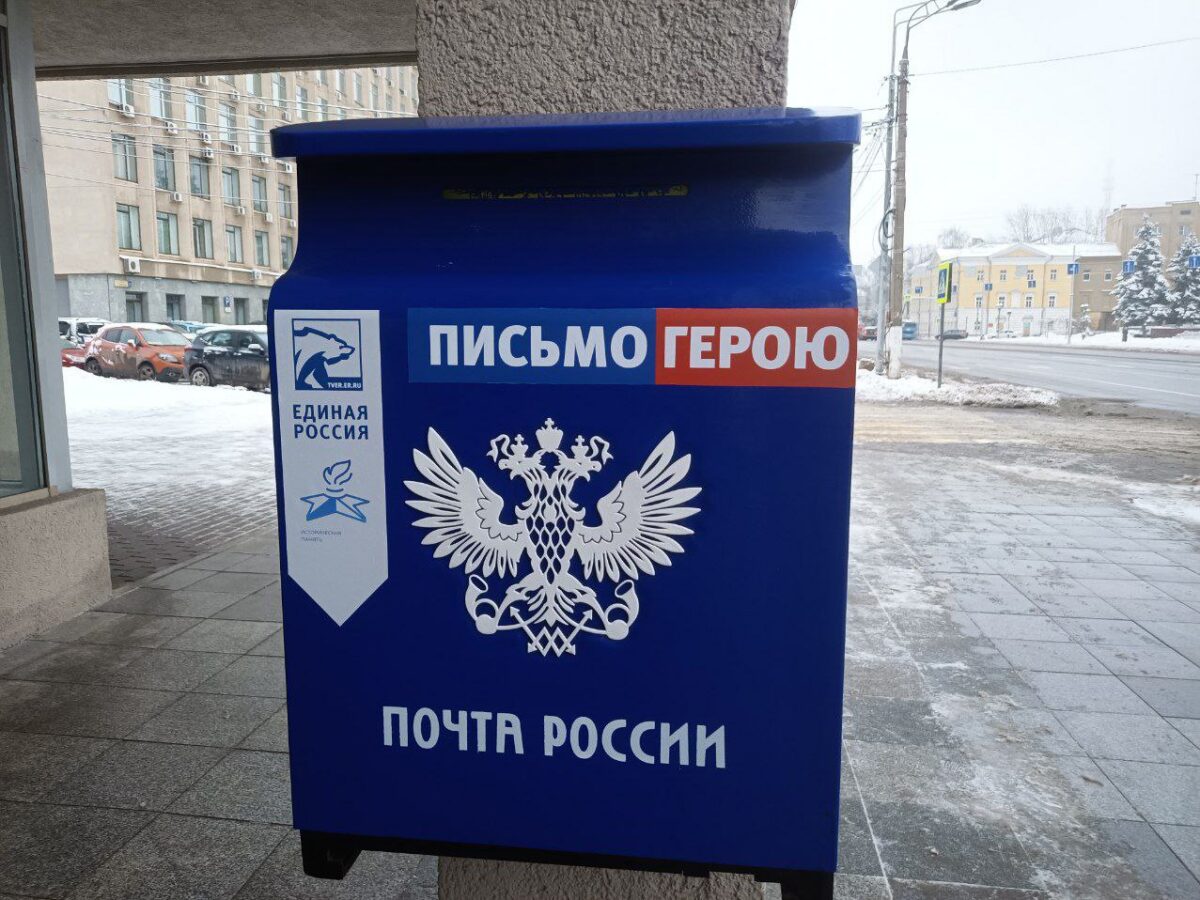 В Твери прошла патриотическая акция «Единой России» ко Дню Героев Отечества В Твери прошла патриотическая акция «Единой России» ко Дню Героев Отечества