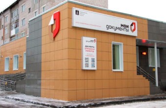 В городе Нелидово обновили офис филиала МФЦ В городе Нелидово обновили офис филиала МФЦ