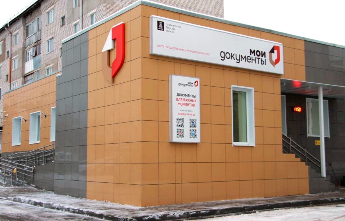 В городе Нелидово обновили офис филиала МФЦ