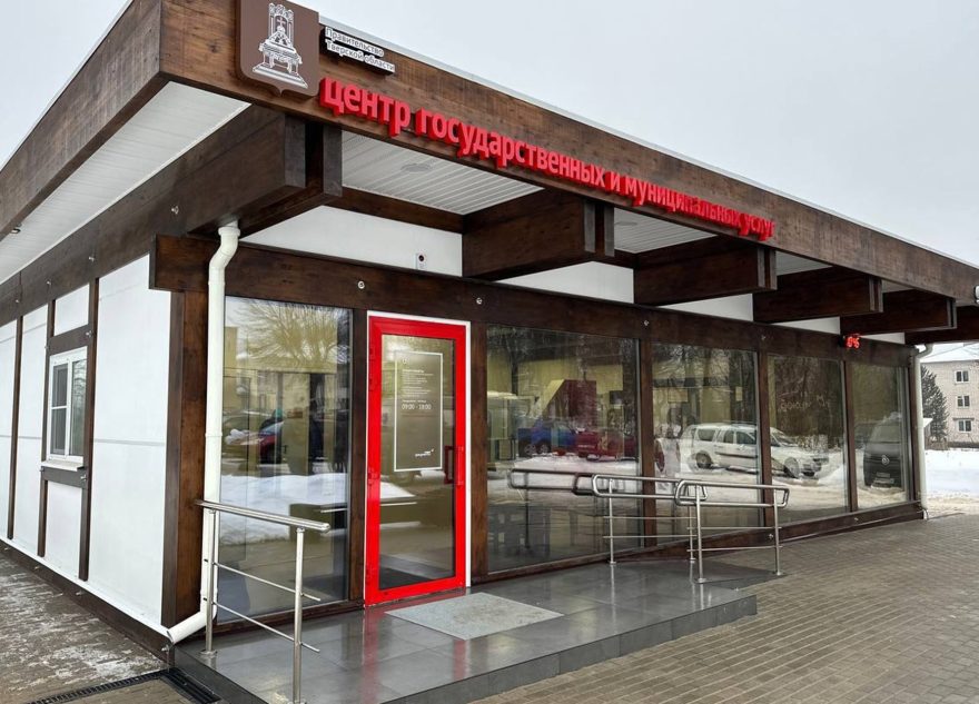 В городе Кувшиново открылся современный филиал МФЦ