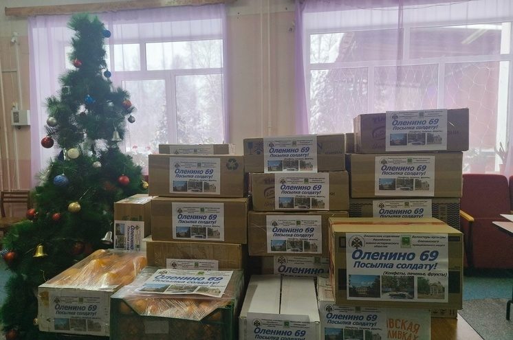 Волонтеры из Оленино направили в зону СВО больше 180 килограммов сладких новогодних подарков