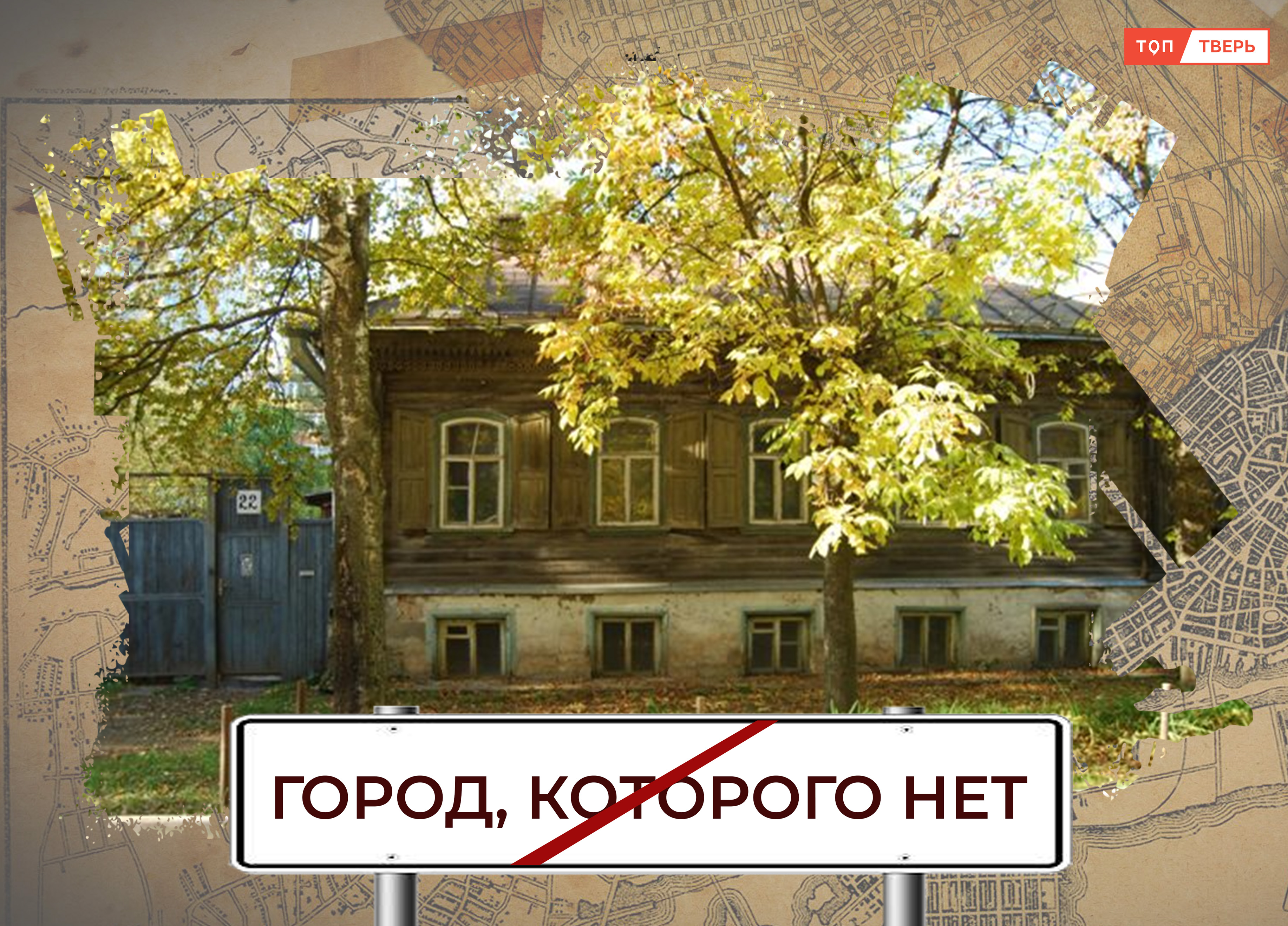 Дом Зенцовых на Учительской в Твери