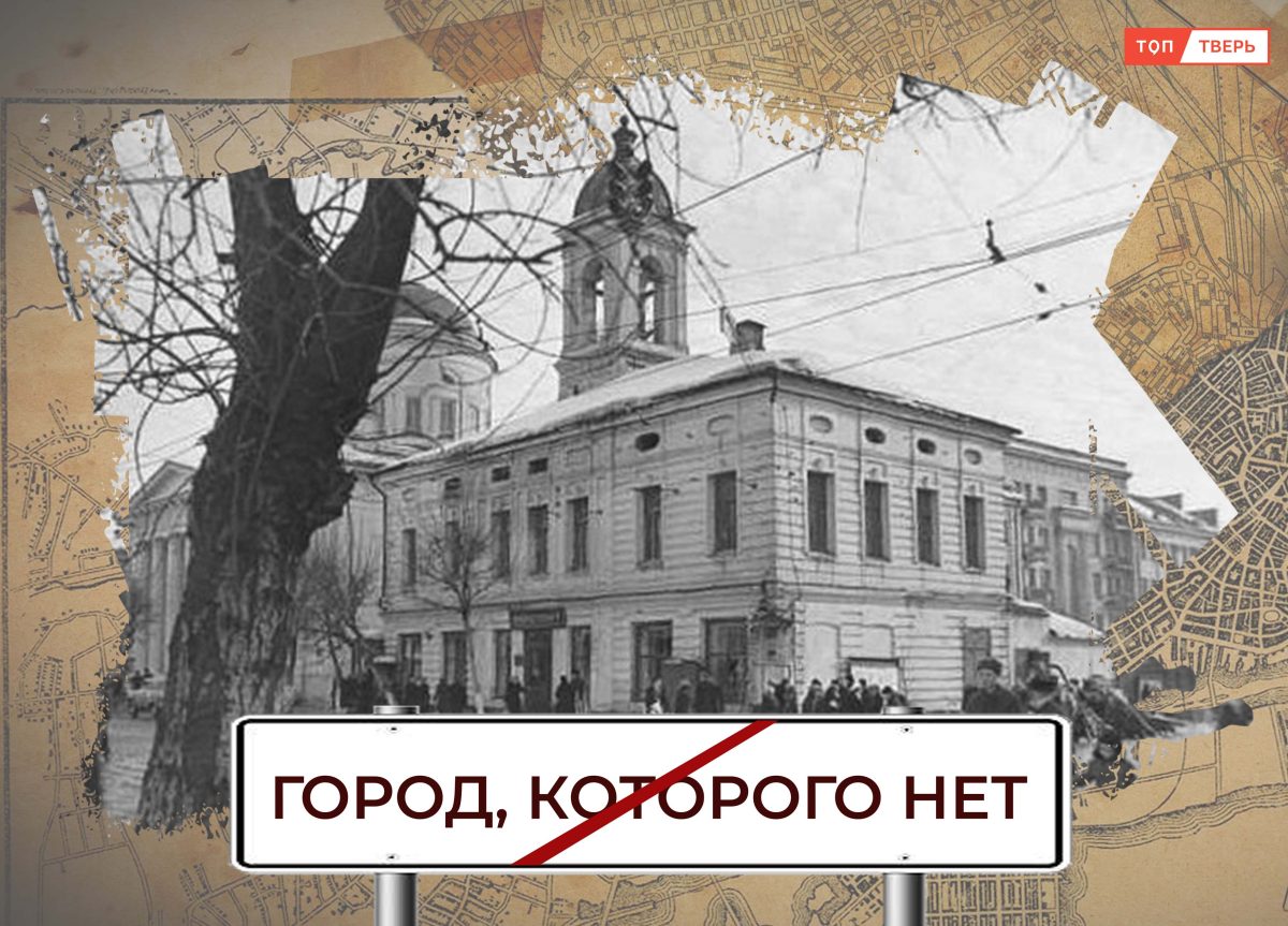 Дом причта Вознесенской церкви на Тверском проспекте