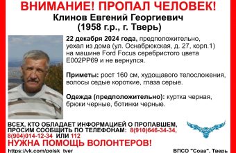 В Твери ищут мужчину, который уехал на машине и пропал В Твери ищут мужчину, который уехал на машине и пропал