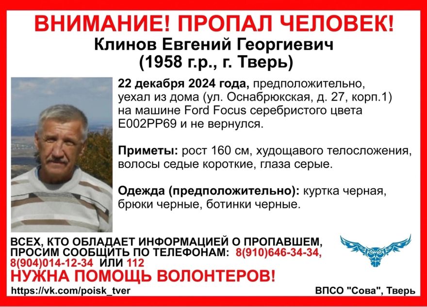 В Твери ищут мужчину, который уехал на машине и пропал