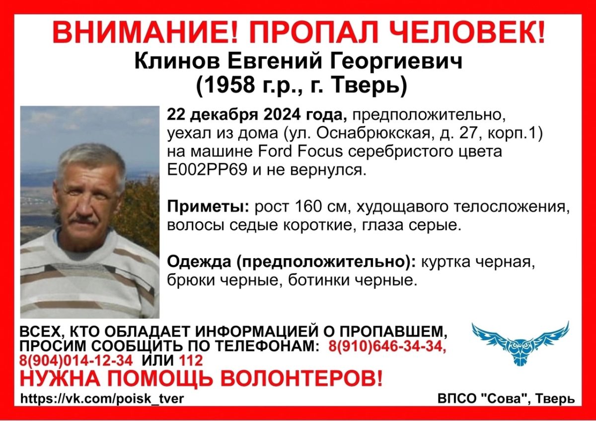 В Твери ищут мужчину, который уехал на машине и пропал В Твери ищут мужчину, который уехал на машине и пропал