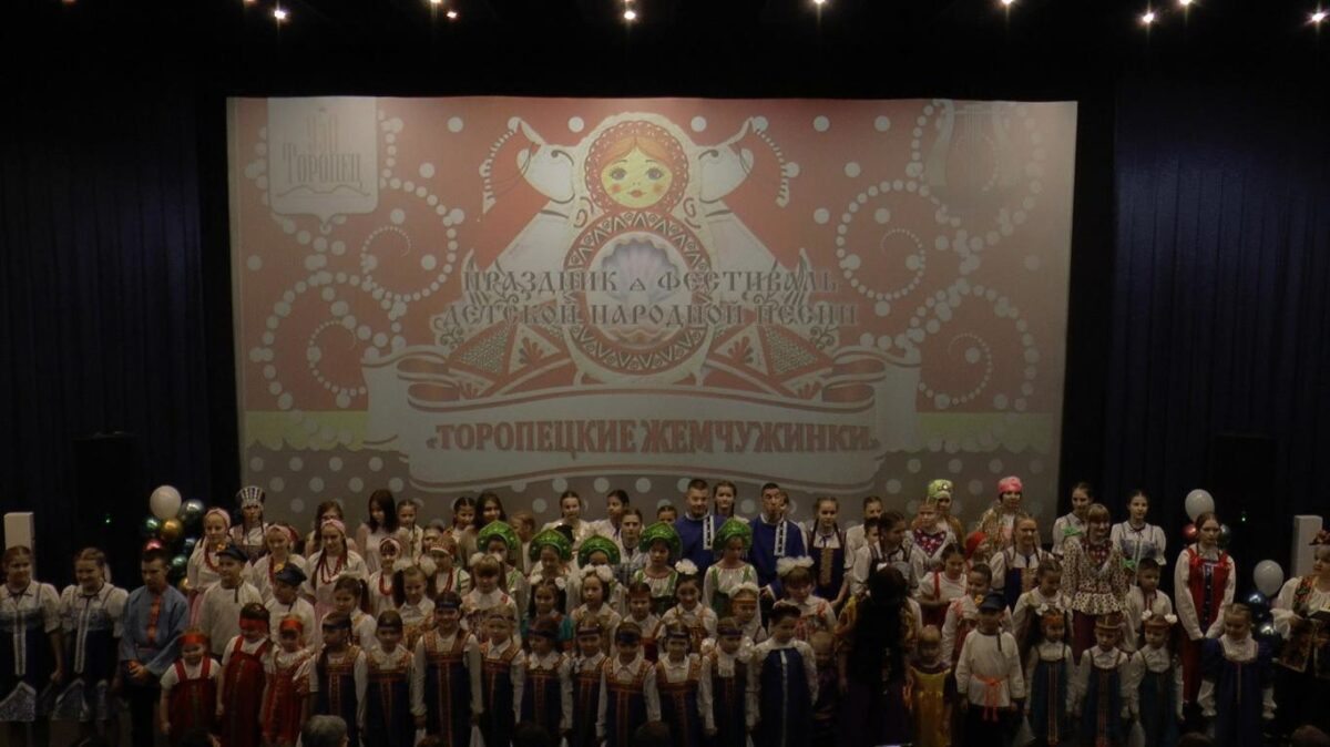 Фестиваль детской народной песни провели в Торопце