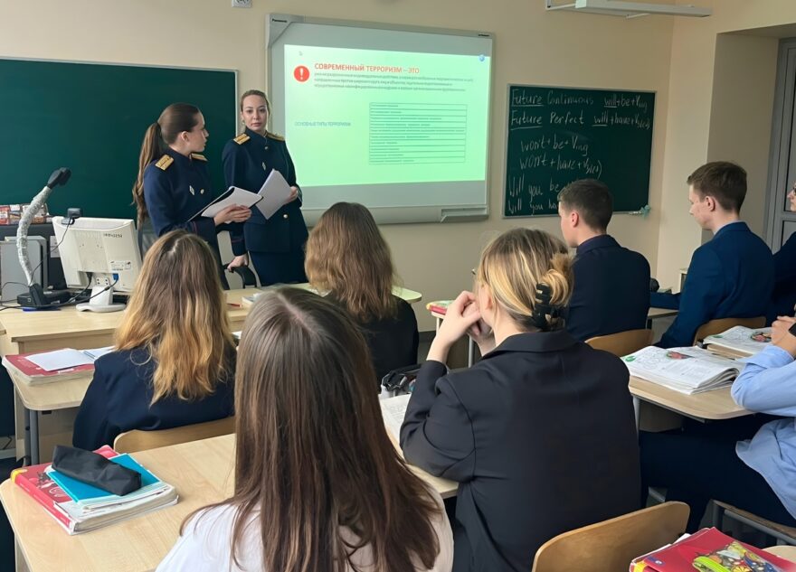 Следователи рассказали тверским школьникам о противодействии экстремизму и терроризму