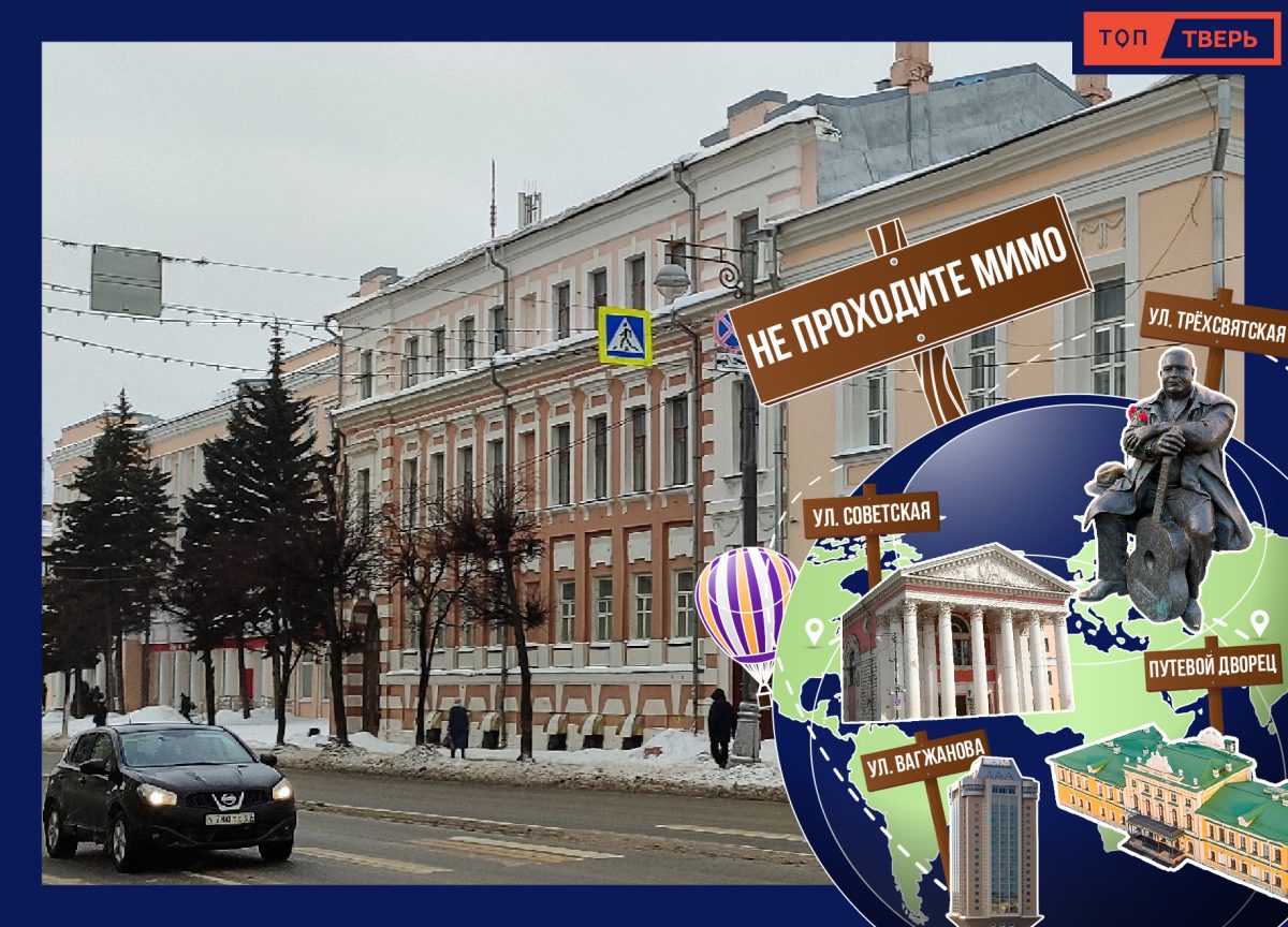 Не проходите мимо: тверской ордонансгауз