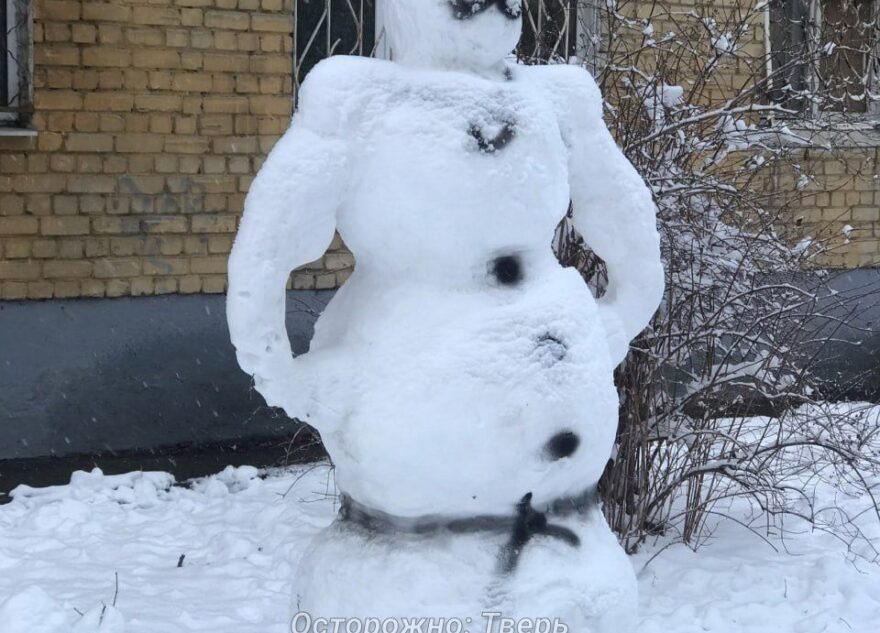В Твери жители слепили из снега городового