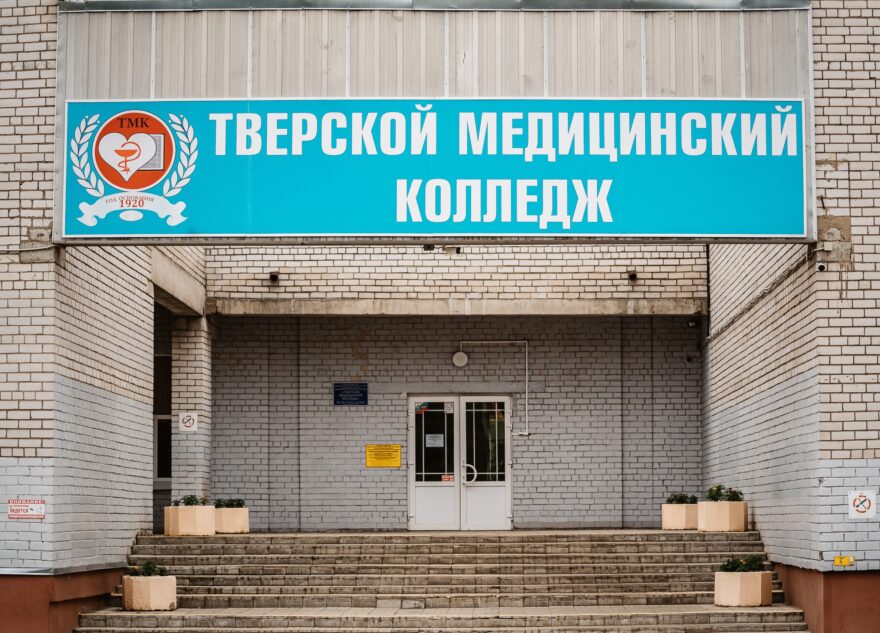 Студентам Тверского медицинского колледжа не платят стипендию