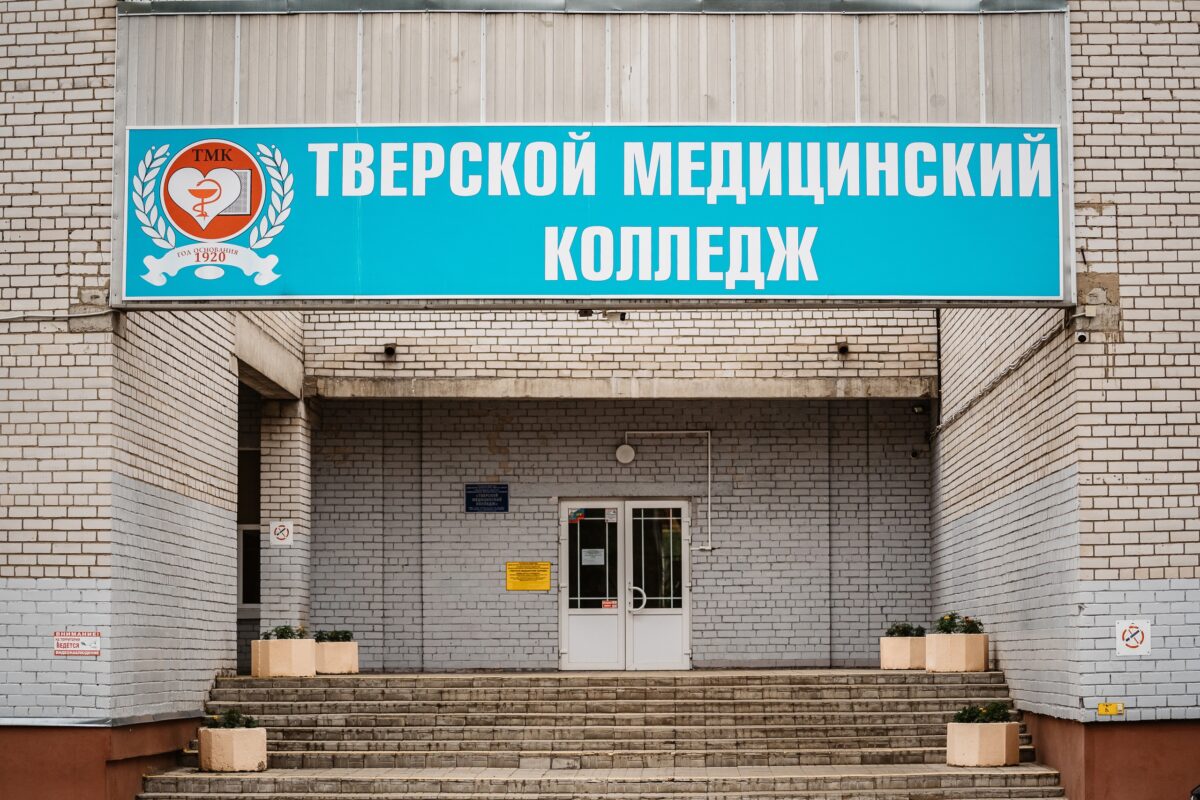Студентам Тверского медицинского колледжа не платят стипендию