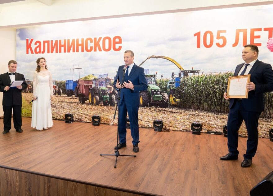 Губернатор Игорь Руденя поздравил коллектив ЗАО «Калининское» со 105-летием предприятия Губернатор Игорь Руденя поздравил коллектив ЗАО «Калининское» со 105-летием предприятия