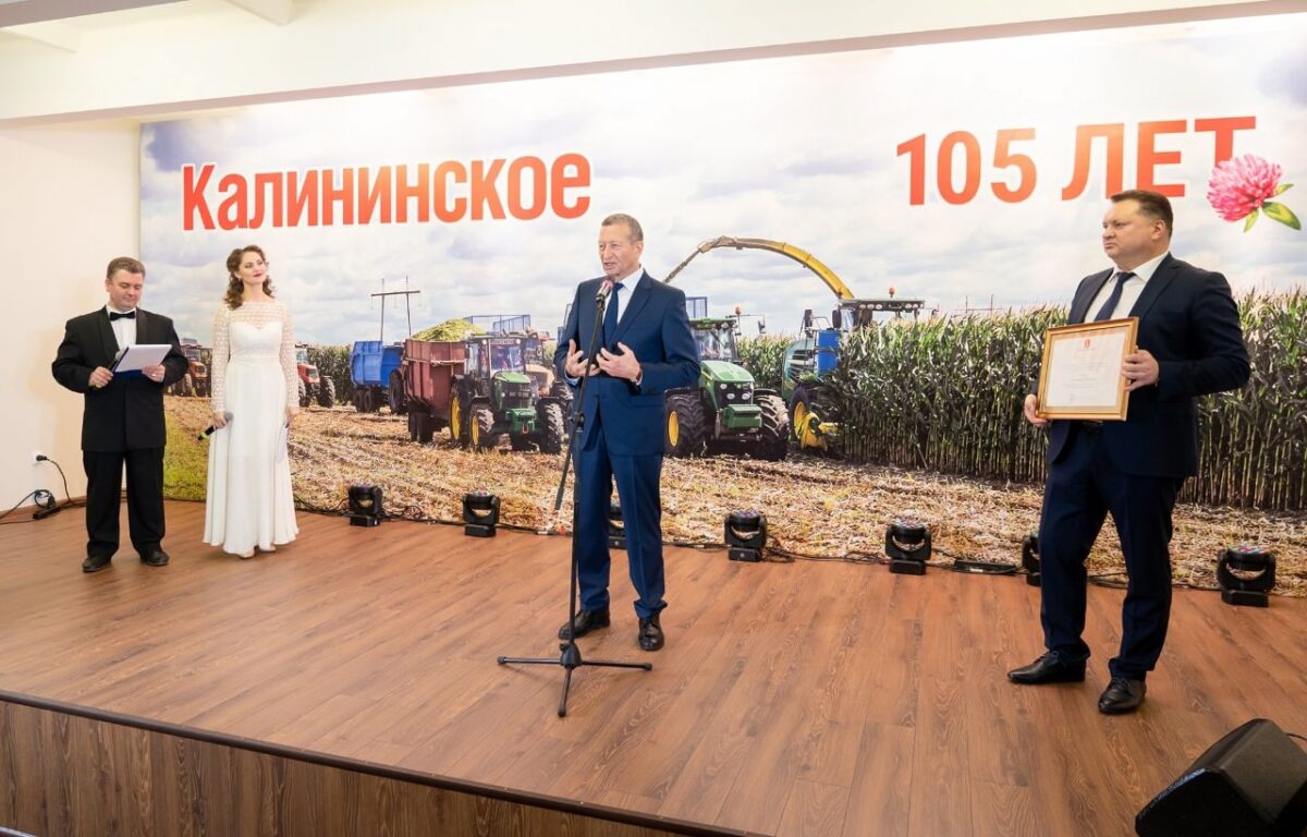 Губернатор Игорь Руденя поздравил коллектив ЗАО «Калининское» со 105-летием предприятия Губернатор Игорь Руденя поздравил коллектив ЗАО «Калининское» со 105-летием предприятия