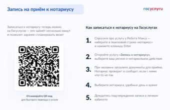 Жителям Тверской области доступен специальный сервис для записи к нотариусу Жителям Тверской области доступен специальный сервис для записи к нотариусу