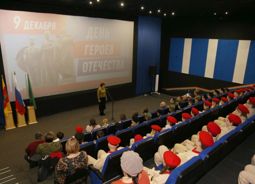 В Торопце большим мероприятием отметили День Героев Отечества