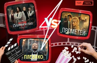 «Прометей» с «Плевако» против демонов: что посмотреть в каникулы «Прометей» с «Плевако» против демонов: что посмотреть в каникулы