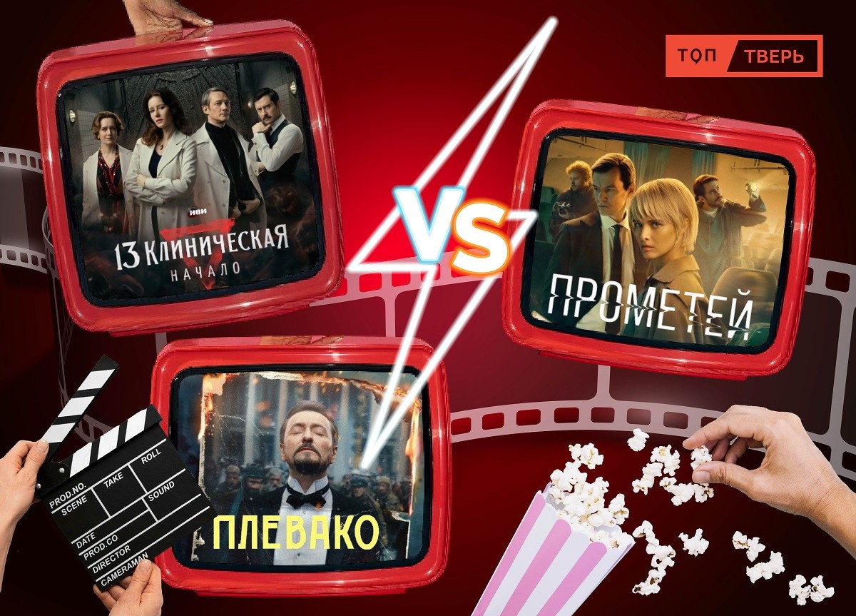 «Прометей» с «Плевако» против демонов: что посмотреть в каникулы