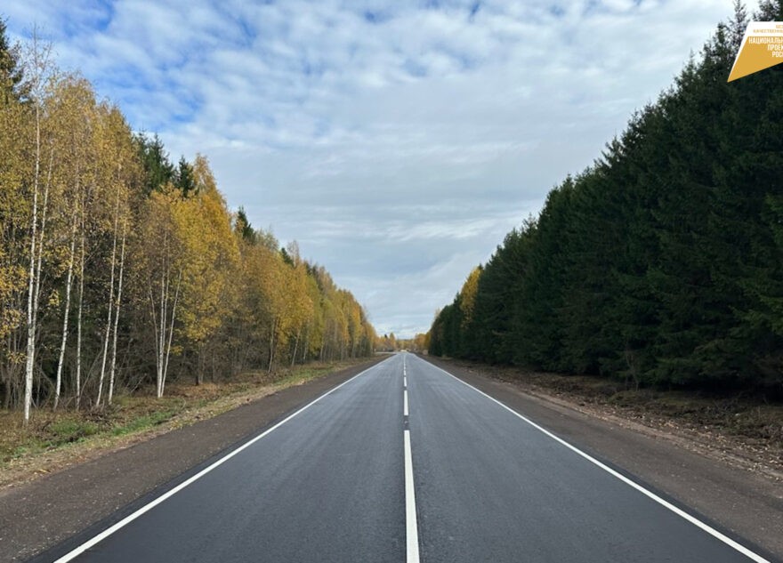В Тверской области досрочно отремонтировали 47 километров «Пушкинского кольца Верхневолжья»