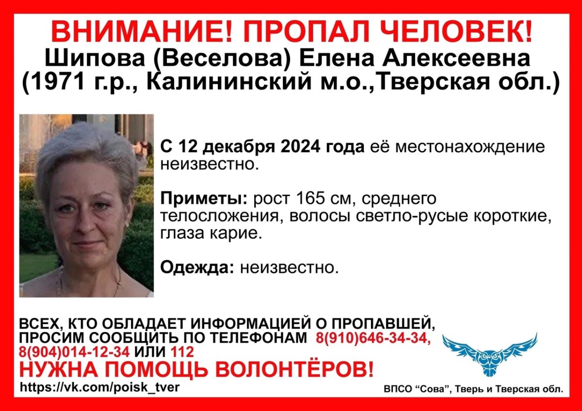 В Тверской области ищут пропавшую 53-летнюю женщину