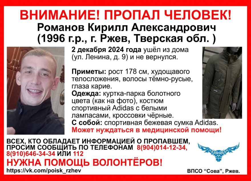 В Тверской области пропал 28-летний парень