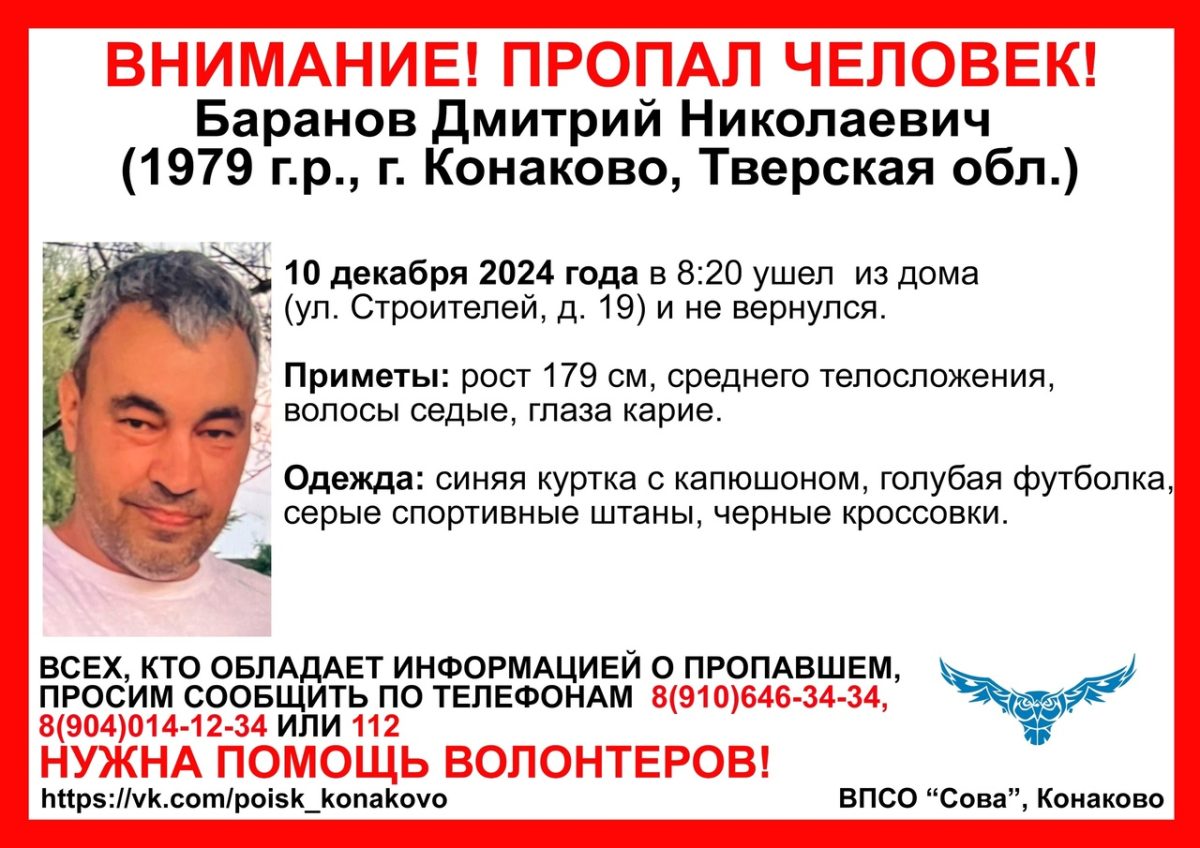 В Тверской области ищут пропавшего мужчину в синей куртке