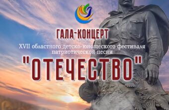 На гала-концерте в Твери выступят победители «Отечества» На гала-концерте в Твери выступят победители «Отечества»