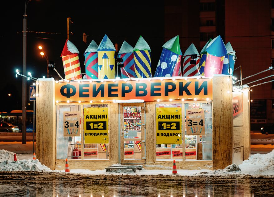 Жители Тверской области не могут ужиться с любителями пиротехники Жители Тверской области не могут ужиться с любителями пиротехники