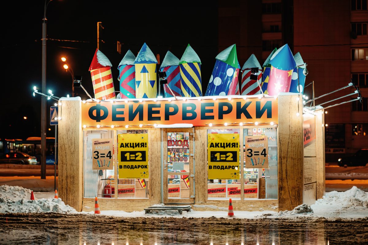 Жители Тверской области не могут ужиться с любителями пиротехники