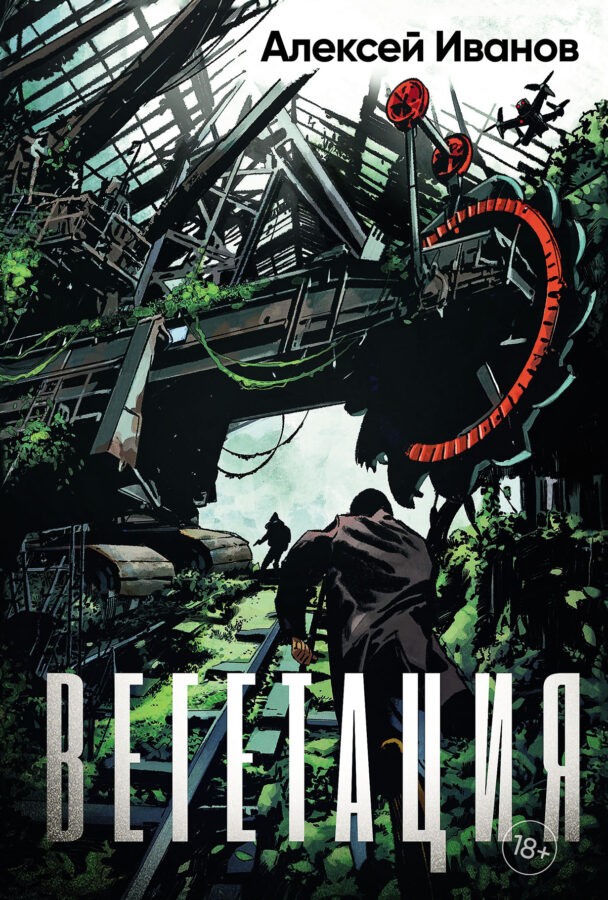 Читатель Толстов: Сатана, соседи и пионеры