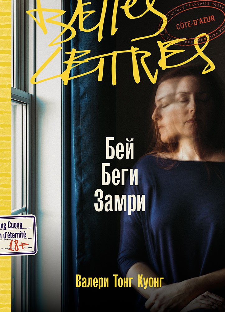 Читатель Толстов: Сатана, соседи и пионеры