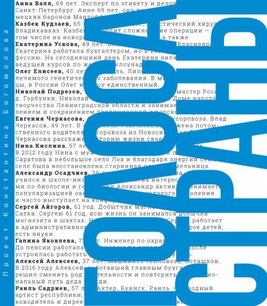 Читатель Толстов: Сатана, соседи и пионеры