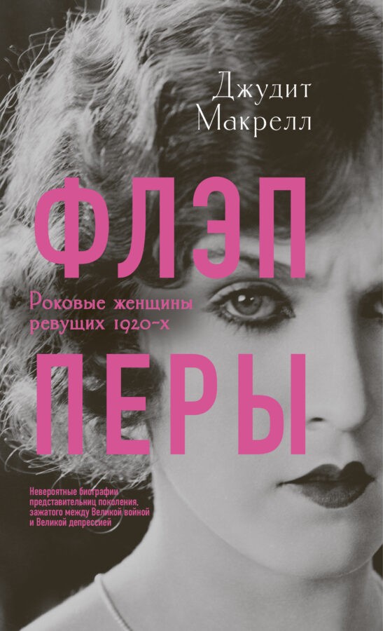 Читатель Толстов: русский мат, роковые женщины и Бунин